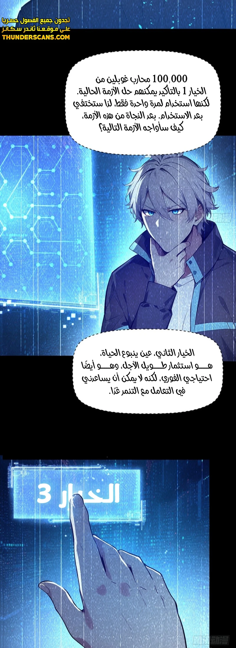 Chapter Image 8